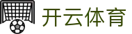开云全站 H5 注册入口 - Kaiyun 电竞官方 iOS 下载与登录网址
